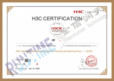 H3CIE-RS+ 学员认证证书